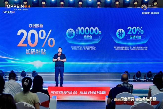 众企抢占“以旧换新”高地尊龙凯时APP利好之下