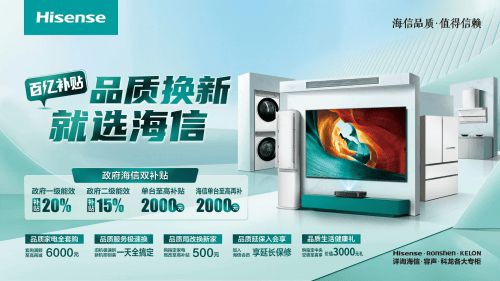 众企抢占“以旧换新”高地尊龙凯时APP利好之下(图4)