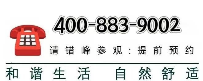 章』售楼中心_招商时代乐章网站欢迎您尊龙凯时app2024『招商时代乐(图13)