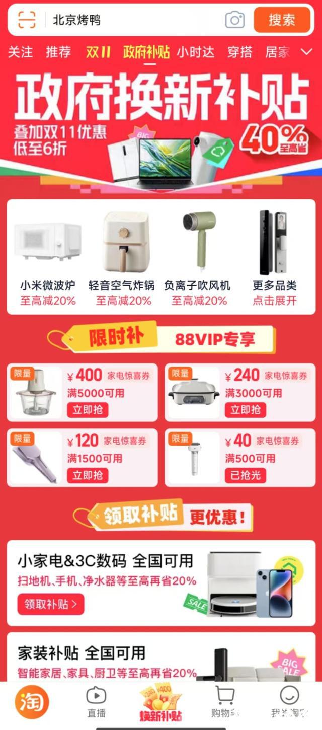 吹到双十一各大电商平台优惠多尊龙凯时链接“以旧换新”的风