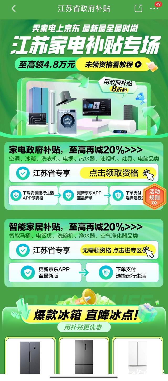 吹到双十一各大电商平台优惠多尊龙凯时链接“以旧换新”的风(图2)