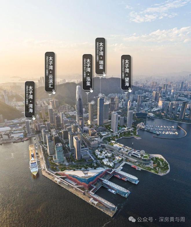 景大宅售楼中心售楼处电话热线楼盘人生就是搏深圳太子湾泓玺()海