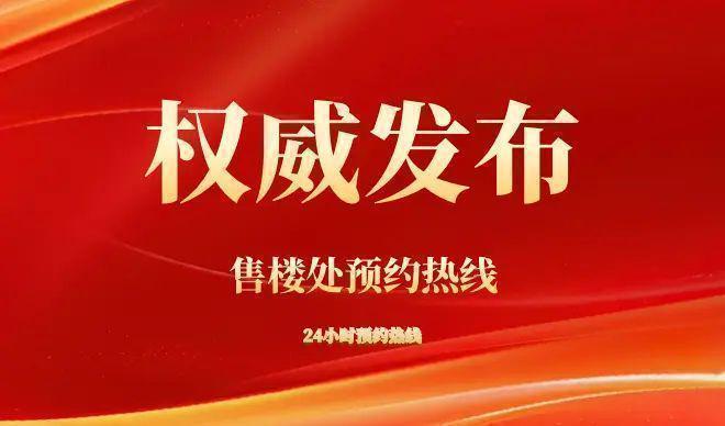 心)网站-建发海阅首府销售中心尊龙凯时网建发海阅首府(营销中(图5)