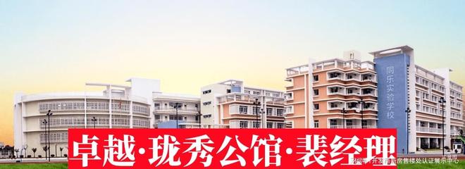 ：是公寓还是住宅~卓越珑秀公馆真实评价z6尊龙·中国网站卓越珑秀公馆怎么样(图3)